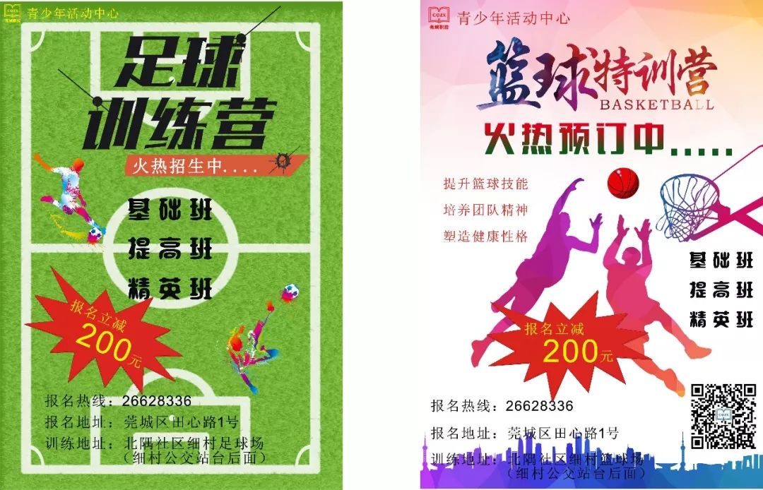 篮球训练话术技巧大全_2